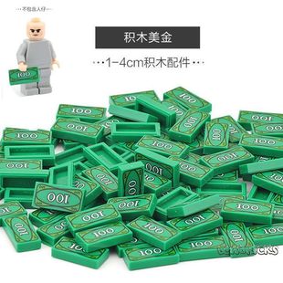 积木零件钱100美元钞票美金银条黄金砖金币人仔道具玩具