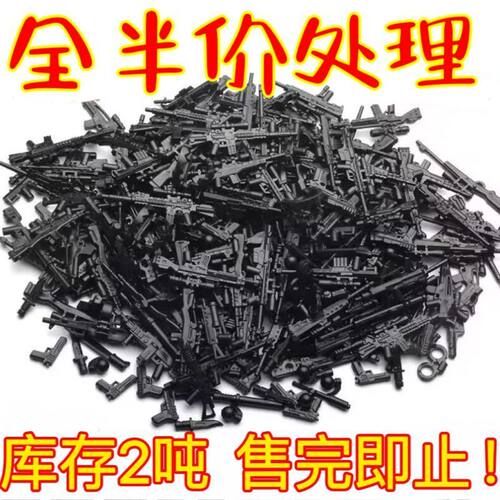 中国积木武器配件特警军事人仔拼装枪械积木MOC装备玩具颗粒