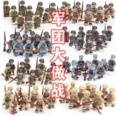 兼容积木人仔二战特种兵德国苏联人仔积木6到8到12岁儿童玩具