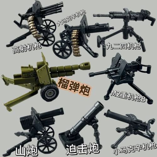 加特林拼装玩具大炮益智小颗粒