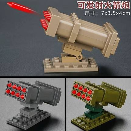 积木枪军事特种兵拼装可发射火箭炮重型武器装备儿童玩具