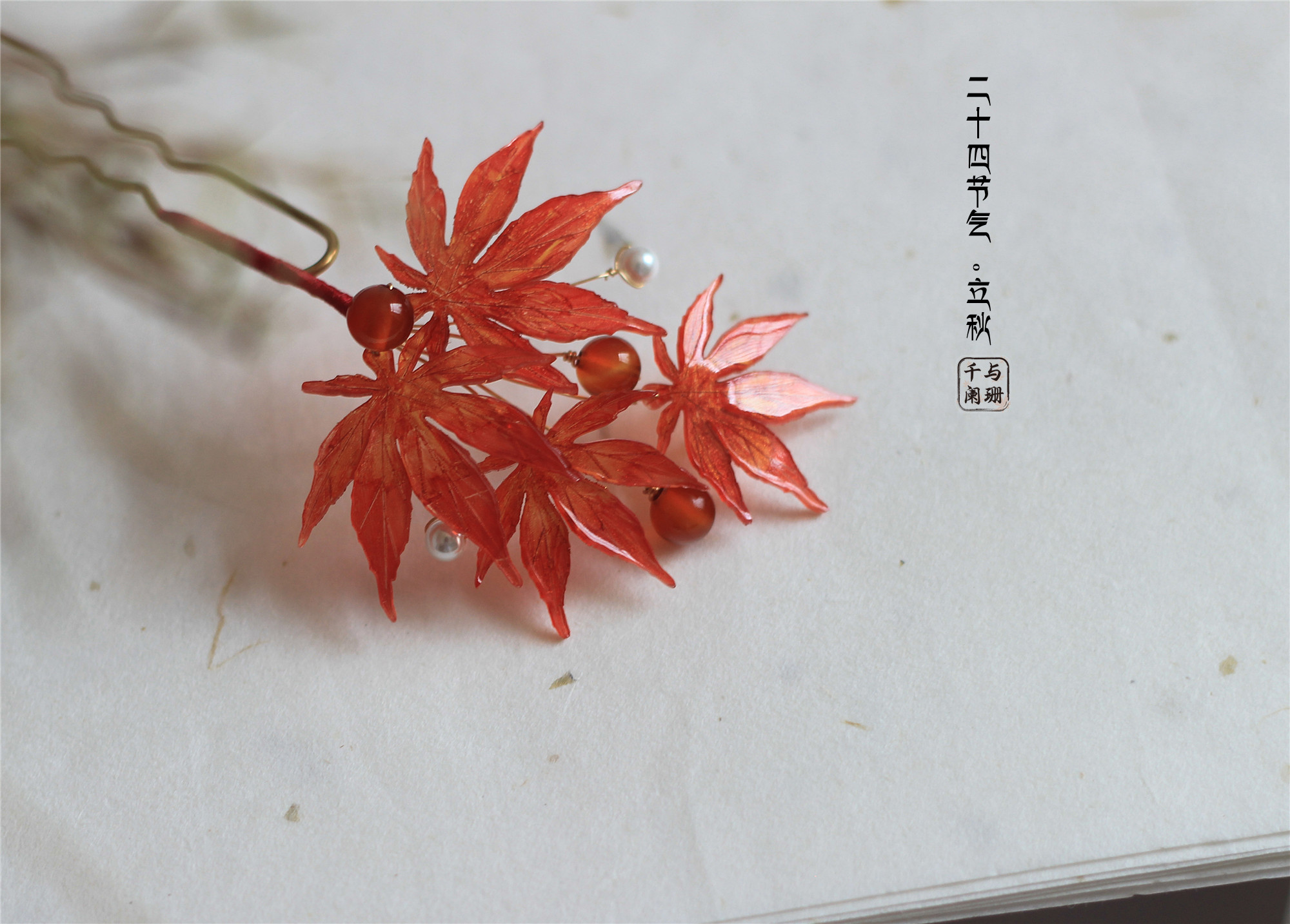头饰热缩枫叶发簪汉服头饰发簪