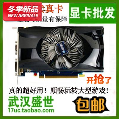 Ó°³ÛµÈ²ð»úGTS450ʵ1G/D5̨ʽ»ú¶ÀÁ¢ÓÎÏ·ÏÔ¿¨ N¿¨ÐÔÄܺÃ