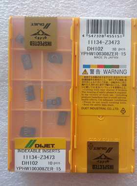 黛杰刀粒YPHW100308ZER-15 YPHW100308ZER-24 11134-Z3473 DH102