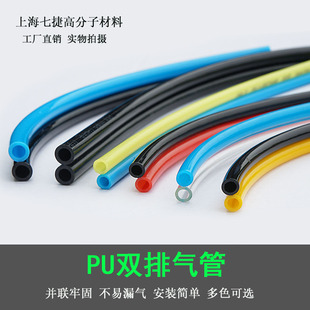 10mmPU双拼聚氨酯管双排双色双孔双芯并排气管 8mm PU管4mm 6mm
