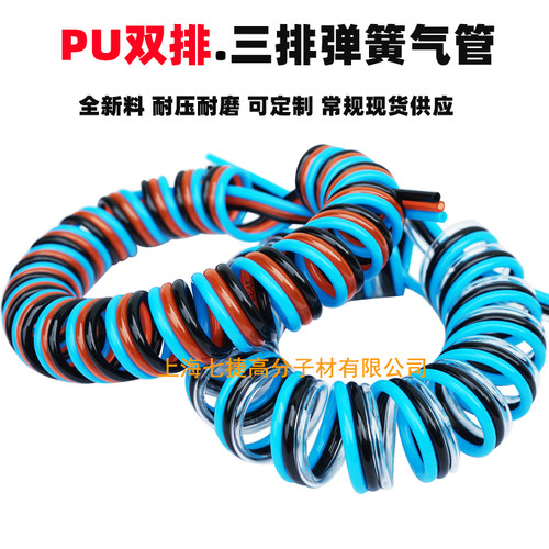 tpu双排弹簧气管4mm软管气动