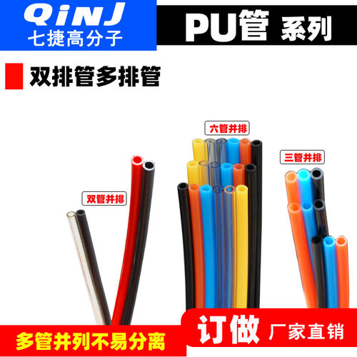 pu并排1012双拼双排排气管