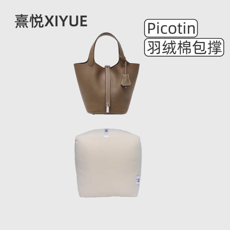 适用于Picotin18菜篮子防塌陷