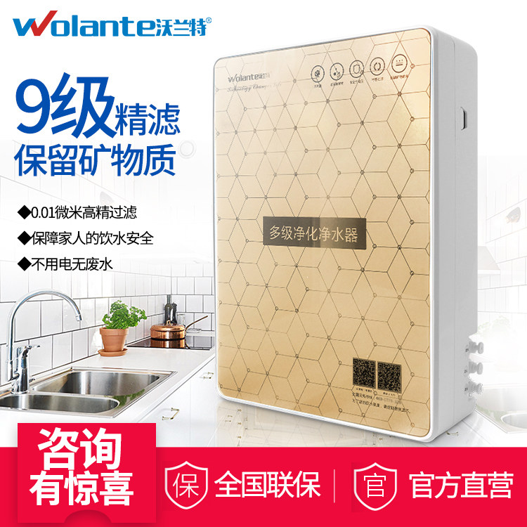 净水器沃兰特家用厨房去水垢