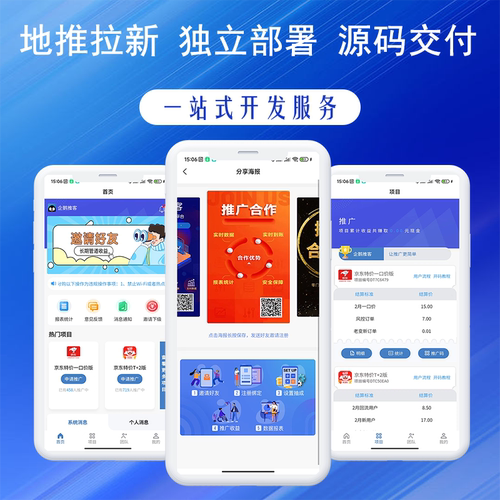 悬赏任务平台地推拉新cps游戏试玩发布源码搭建积分墙开发app