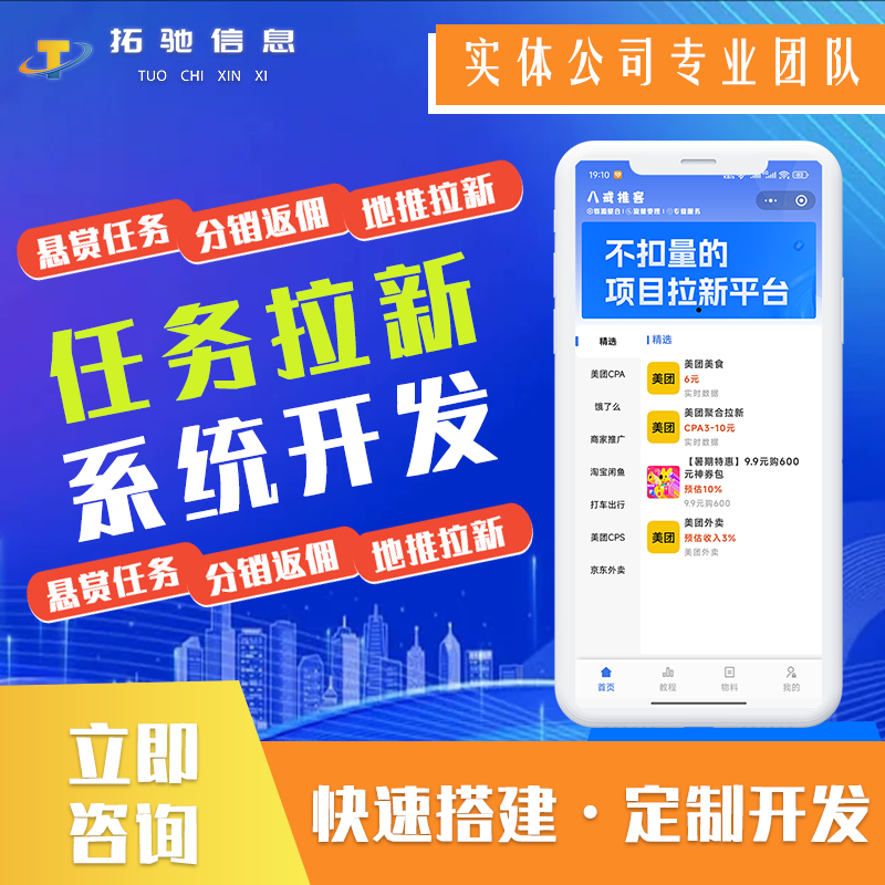 地推拉新系统APP任务充场拉新企业形象VI设计
