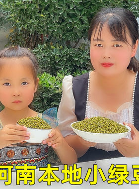 新鲜小绿豆农家自产好煮易烂