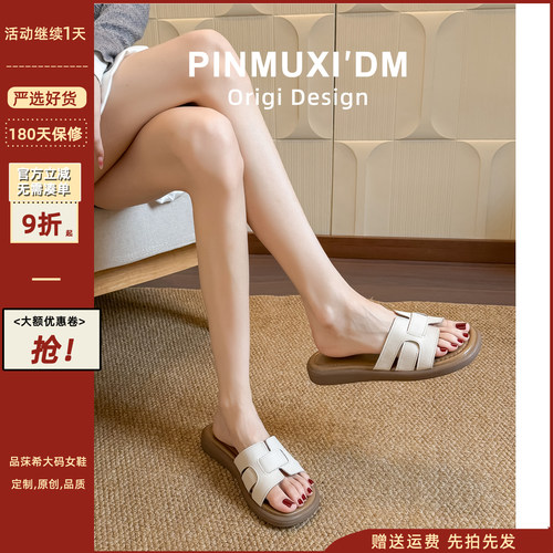 真皮~露趾凉拖鞋女夏外穿脚宽胖平底沙滩一字拖鞋胖通勤大码女鞋