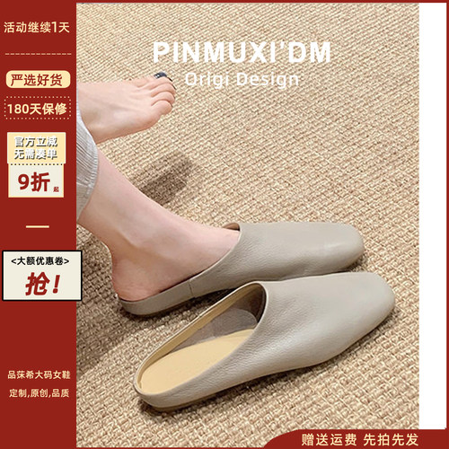 真皮~包头拖鞋一脚蹬夏外穿半拖鞋方头平底穆勒鞋大码女鞋41到43