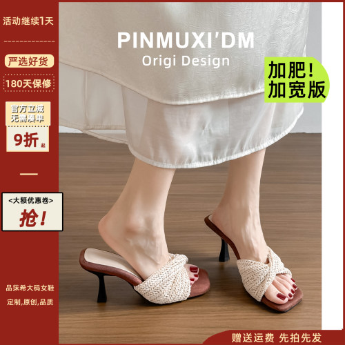 羊皮~露趾细跟高跟凉拖鞋一脚蹬编织带拖鞋宽胖脚肥大码女鞋35-43