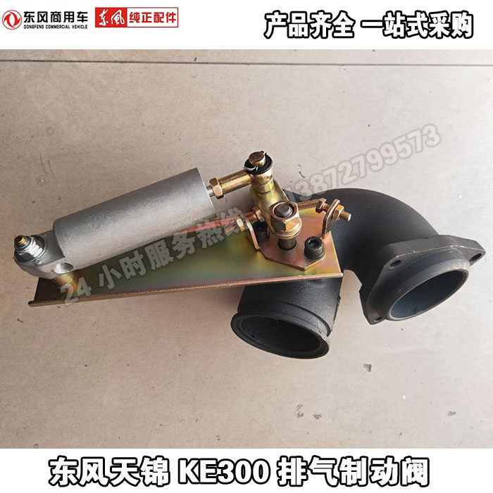 热卖1203015-KE300东风天锦风神排气制动阀带增压器出口连接管