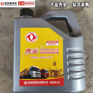 原廠東風天龍?zhí)戾\大力神旗艦動力傳動轉(zhuǎn)向機油助力泵機油助力方向