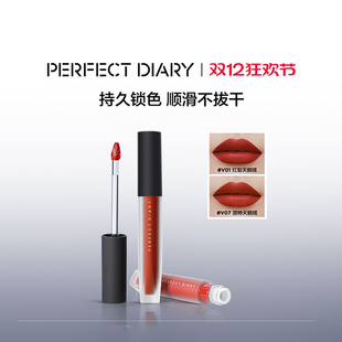 【巴黎合伙人同款】完美日记天鹅绒唇釉哑光口红丝绒显白不沾杯