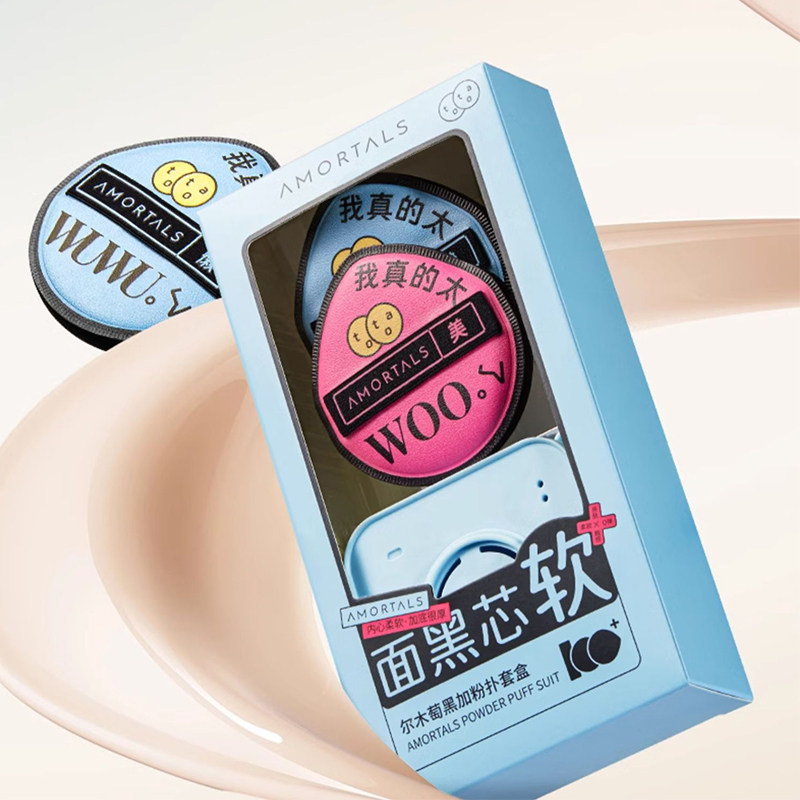 尔木萄黑加气垫棉花糖定妆粉扑黑色干湿两用美妆蛋不易吃粉超软,彩妆/香水/美妆工具,化妆/美容工具,淘宝优惠券,粉丝福利购,淘宝优惠卷