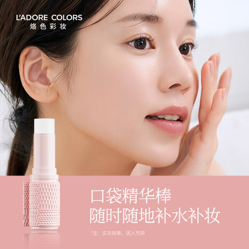 烙色焕柔妆前精华棒水润服帖不卡粉轻盈不粘腻补水补妆打底正品