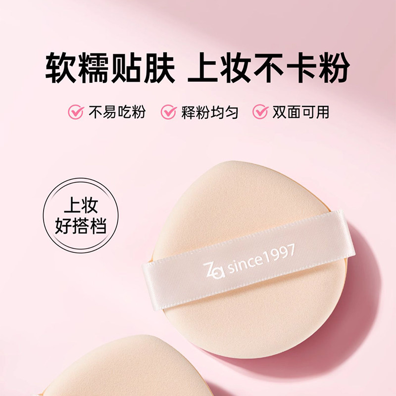 Za姬芮软噗噗粉扑单个装粉饼扑粉底液化妆定妆干湿两用不吃粉工具