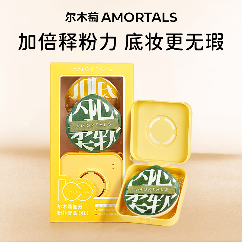 尔木萄100分粉扑气垫棉花糖超软粉底液专用化定妆植绒粉扑散粉扑