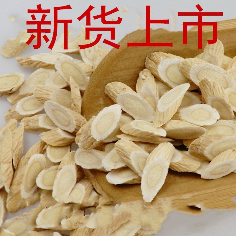 陇西黄芪500克甘肃原产地纯天然黄芪片黄氏黄茋非野生可打粉