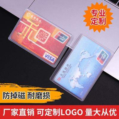 logo银行卡卡套可定制印刷