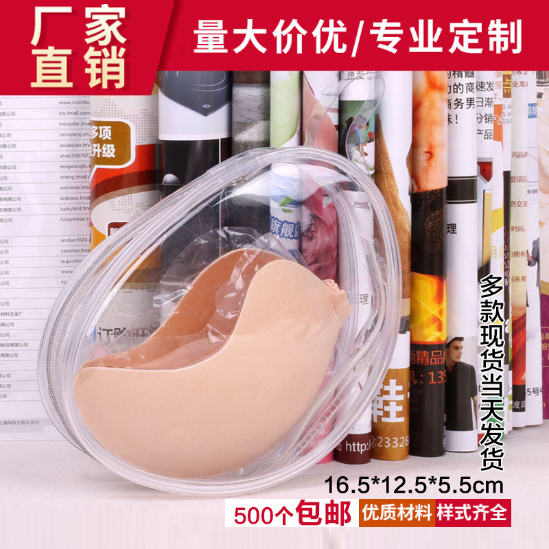 透明pvc胸贴拉链包文胸袋隐身硅胶拉链袋塑料化妆包收纳袋可印刷