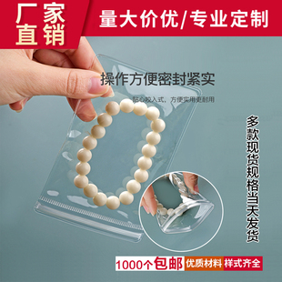 pvc透明自封袋跑量加厚防氧化防水首饰密封袋珠宝玉器收纳塑料袋