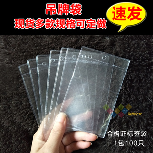 现货pvc透明吊牌价签袋领标打孔袋服装 合格证卡套可定做印刷logo