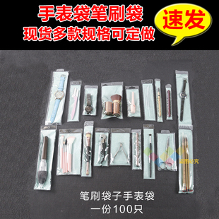 现货pvc眉刷自封袋可加logo定制化妆品工具袋五金餐具塑料包装袋
