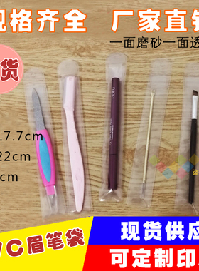 包装袋塑料袋磨砂透明