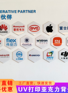 爱易UV打印悬挂亚克力牌定制