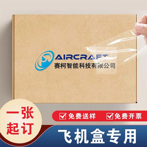 感压贴转印贴水晶标冷转印
