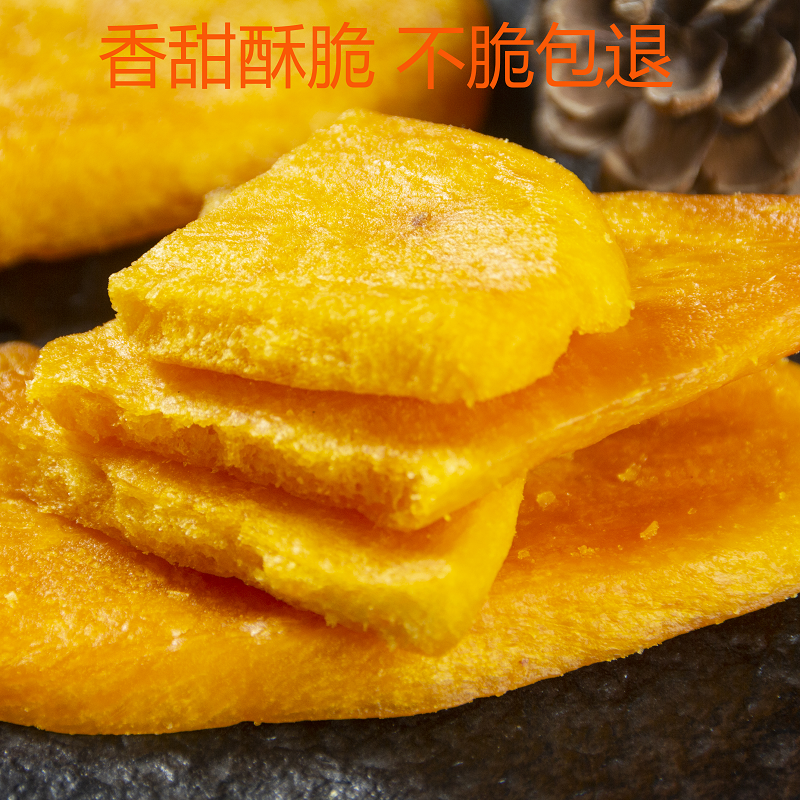 连城红心地瓜干香酥脆红薯干办公零食番薯干紫薯干红薯脆片新品