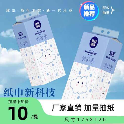 【200抽8包】维宗大包悬挂式抽纸整箱批餐巾纸家用实惠装厕纸可擦