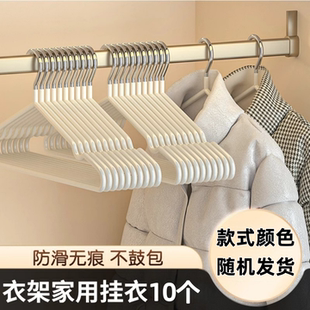 晾衣架 家用挂衣成人学生宿舍防滑无痕晾晒衣服撑子防肩角加粗款