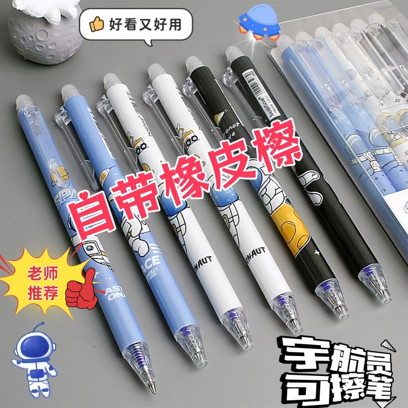 按动可擦笔光滑不断油