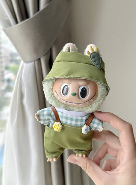 现货一二三代毛绒搪胶娃衣适用于17cm公仔羞答答幸运青提绿色套装