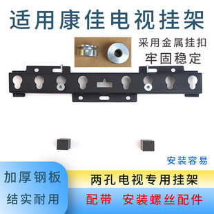 适用康佳电视J43ES 43 英寸Y43F挂架支架挂件墙架通用LED43G30UE