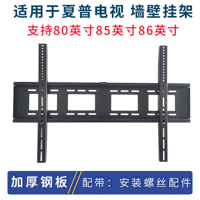 电视机挂架支架适用夏普