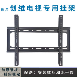 适用创维电视机65英寸65A5F 65A4F 65A3F挂架支架通用墙壁挂件