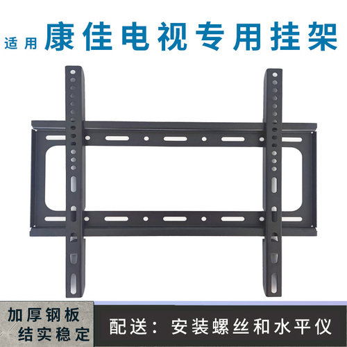 适用康佳电视机挂架65英寸支架通用55E9HES 55E8AES墙壁安装架