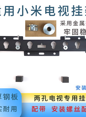 适用小米REDMI电视机A Pro50英寸挂架L50RC-AP通用挂件支架墙壁架