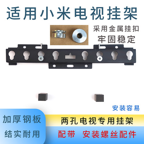 适用小米REDMI电视机A Pro50英寸挂架L50RC-AP通用挂件支架墙壁架
