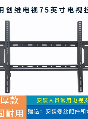适用75A5F Pro电视机挂架支架通用安装挂件