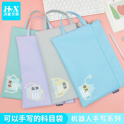 学科科目分类文件袋a4拎书袋双层