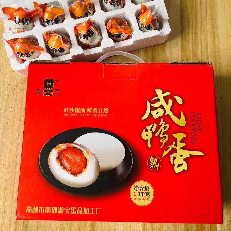 高邮特产咸鸭蛋礼盒/70g真空简装多选起沙流油盐蛋农家咸蛋即食熟