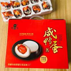 高邮特产咸鸭蛋礼盒/70g真空简装多选起沙流油盐蛋农家咸蛋即食熟